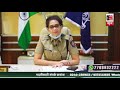 Aurangabad SP Mokshada Patil Special Appeal Lockdown CoronaVirus