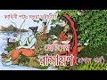 RAMAYAN BENGALI I CHOTODER RAMAYAN I রামায়ণ প্রথম পর্ব