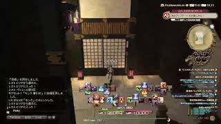 FF14 ハウジング