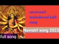 Saraswati Mahalaxmi Kali Tino Ki Tu Pyari Song Navratri Special Song Full Hd 2023 Jai Mata Di