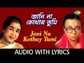 Jani Na Kothay Tumi With Lyrics Asha Bhosle And R D Burman