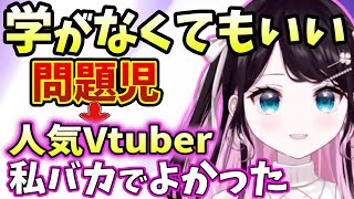 小中学生の頃は問題児だったなずぴ【ぶいすぽ/切り抜き/花芽なずな/雑談】