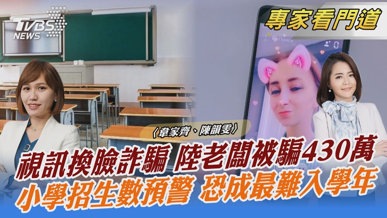 難入學!大陸多地發佈小學招生數預警