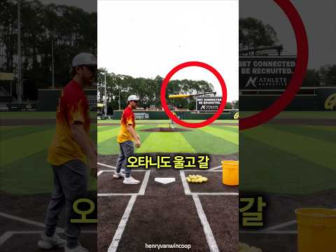 오타니도 울고 갈 야구 트릭 ⚾️