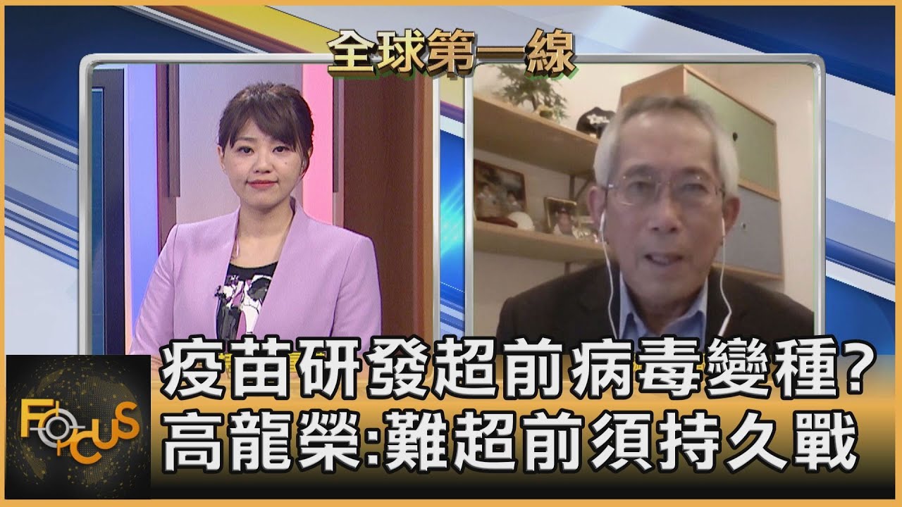 莫德納「打1針可撐好幾年」高龍榮:疫苗影響待長久觀察