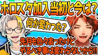 【切り抜き】ホロスタ初期の苦労を聞く歌衣メイカ【夕刻ロベル/歌衣メイカ】