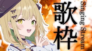 【singing/歌枠】たー－－－－だいま歌枠！【茨むあん/VTuber】
