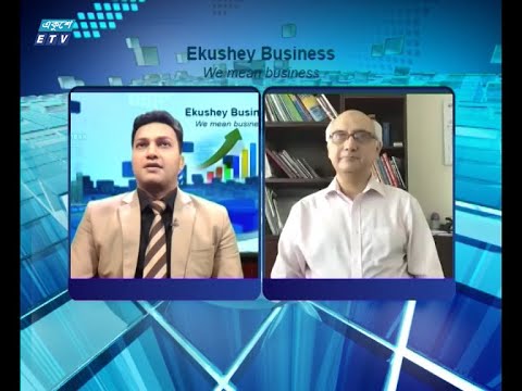 Ekushey Business || একুশে বিজনেস || আলোচক: আহমেদ রশীদ লালী- সাবেক প্রেসিডেন্ট, বিএসই ব্রোকার্স এসোসিয়েশন || Part 03 || 07 June 2020 || ETV Business