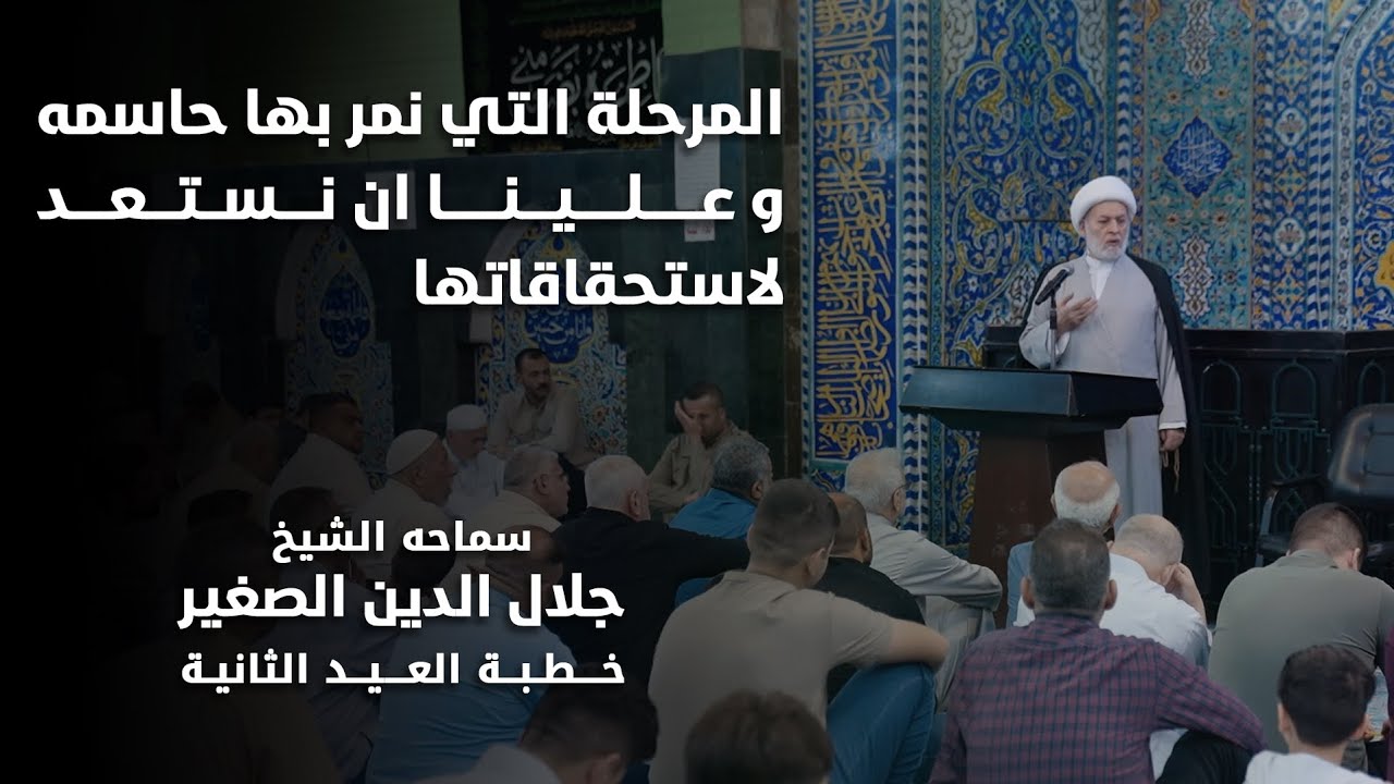 المرحلة التي نمر بها حاسمة، وعلينا أن نستعدّ لاستحقاقاتها