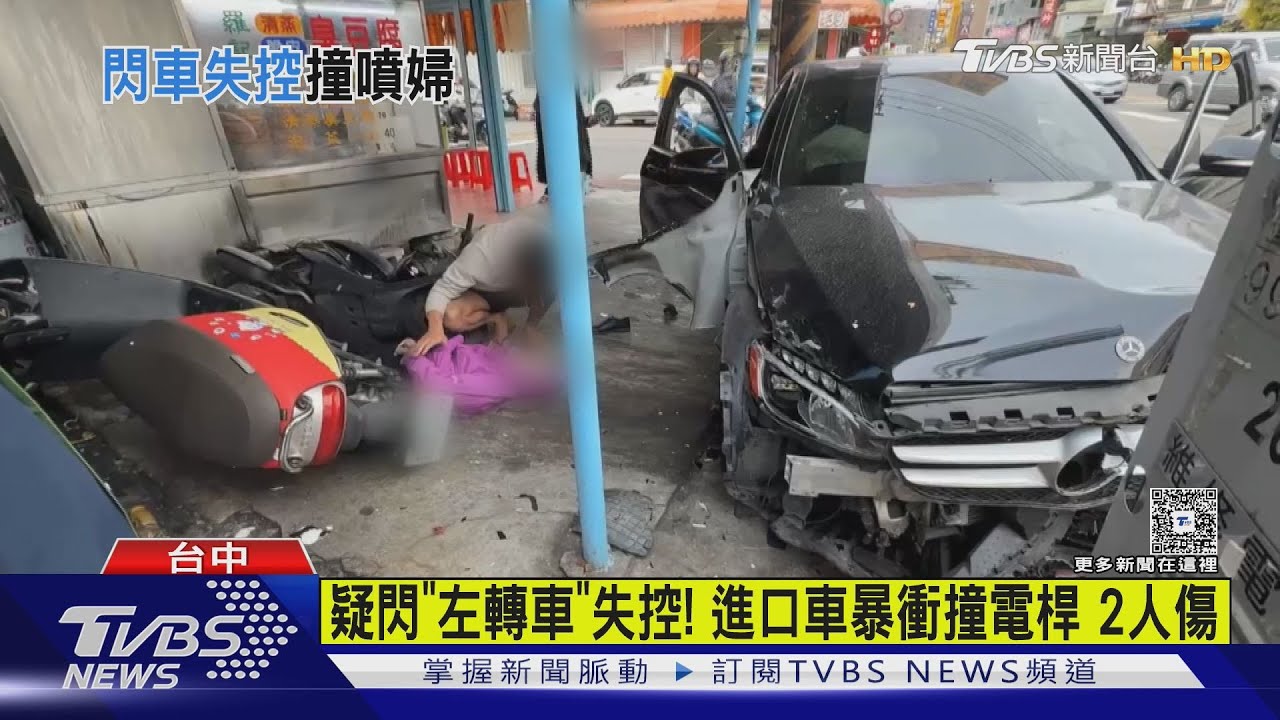 閃左轉車失控自撞!電桿「連根拔起」倒路面 婦人買小吃被撞飛