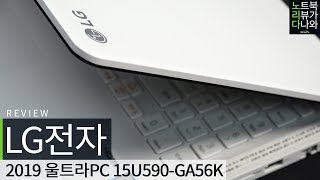 LG전자 2019 울트라PC 15U590-GA56K (SSD 256GB)_동영상_이미지