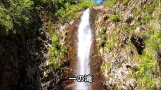 新潟県阿賀町 角神不動滝