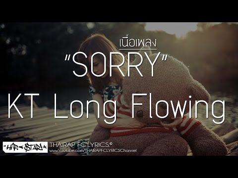 SORRY - KT Long Flowing (เนื้อเพลง)