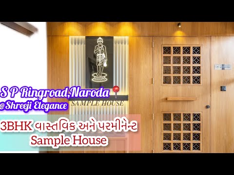 3D Tour Of Shreeji Elegance