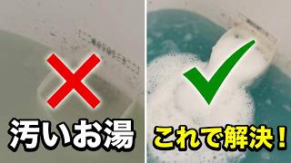 【DIY】60代初心者おすすめ｜お風呂の配管掃除を自分でする方法