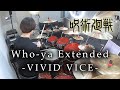 【呪術廻戦】Who-ya Extended - 