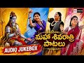మహా శివరాత్రి పాటలు Mangli Maha Sivarathri Songs Lord Siva Songs J