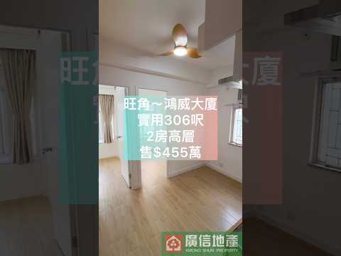 鸿威大厦 Youtube Video