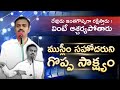 ముస్లిం సహోదరుని గొప్ప సాక్ష్యం telugu christian testimony telugu youtube christian jesus