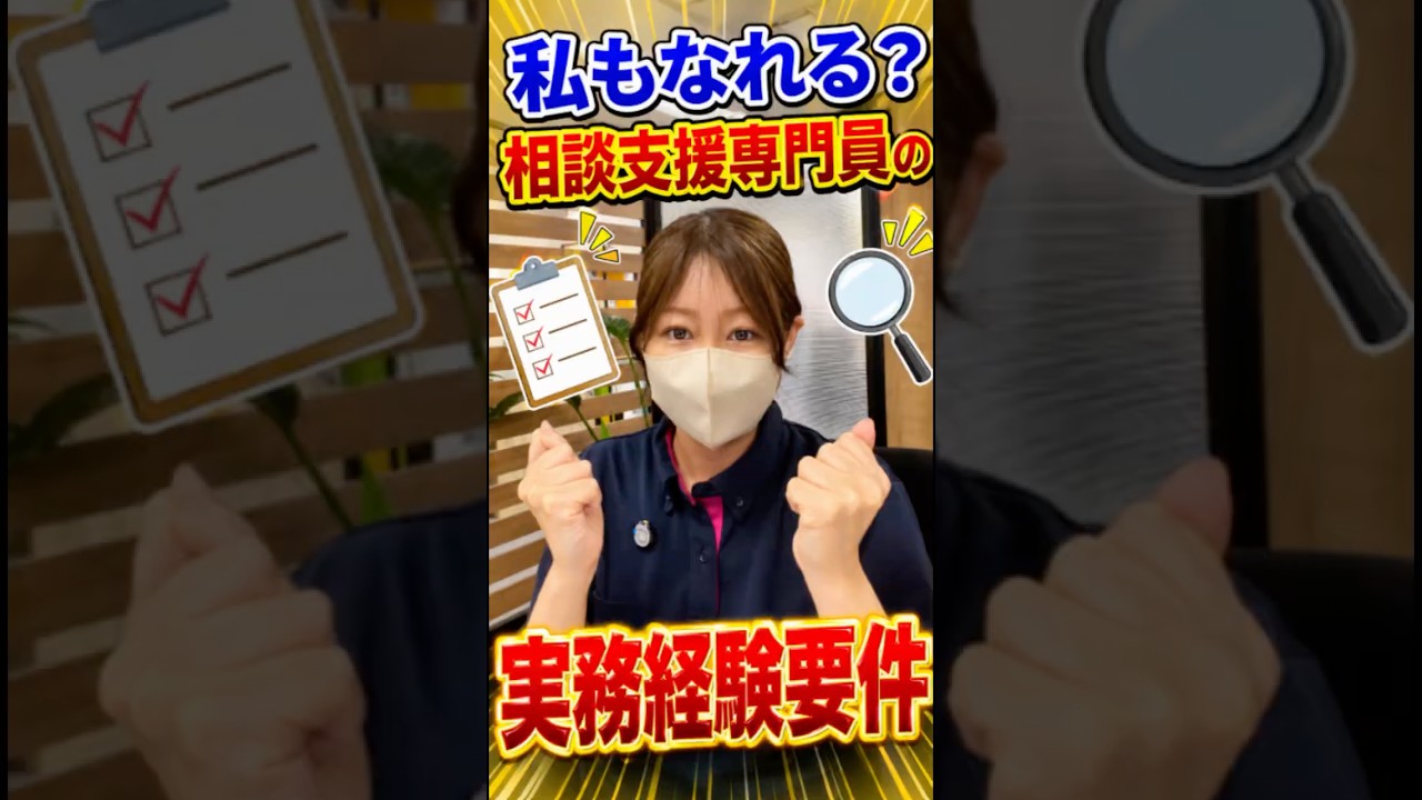 あいまり福祉チャンネルの解説動画