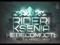 RiDer ft. KSENIA (MC 77 prod.) - Невесомость ...