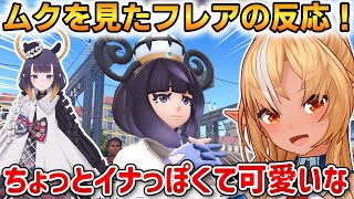 ムクを見たフレアの反応！推理が冴えわたる【不知火フレア】 #ホロライブ切り抜き #ポケモンZA