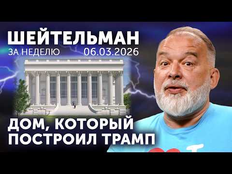 Ограбление по-венгерски. Аятолла Трамп. Чистый мизер Зеленского. Карлсон теперь живет без крыши