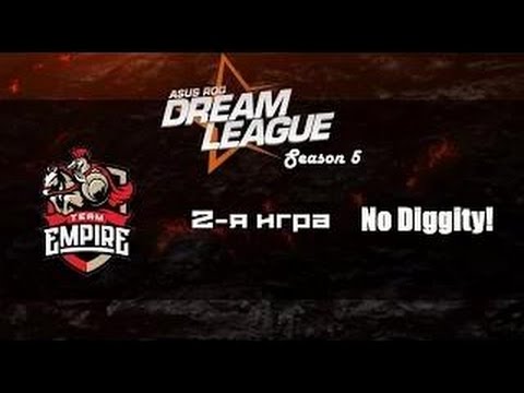 Empire  vs  No Diggity   DreamLeague  game 2   Русские комментаторы