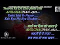 Duniya Me Logo Ko Karaoke