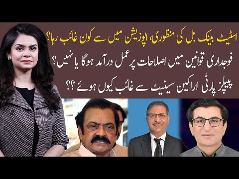 92 At 8 | Saadia Afzaal | 28 January 2022 |  Rana Sanaullah | Qadir Mandokhail | 92NewsHD