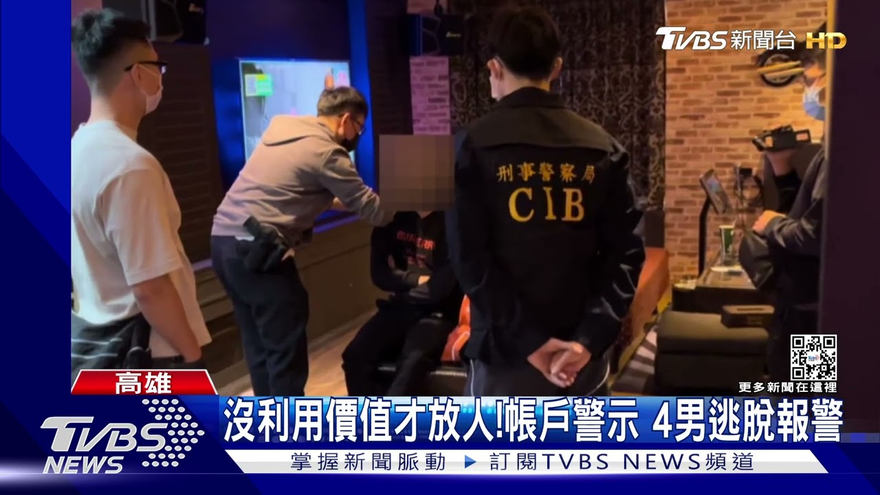 日賺4千係假! 偏門社團求職4男遭詐騙集團囚禁飯店