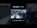 雨の鈴鹿でまたスピン