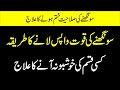 Anosmia Treatment Khushbo Na Ane Ka Ilaj Lost Sense Of Smell Anosmia Cure Dr Jahangir Yasir