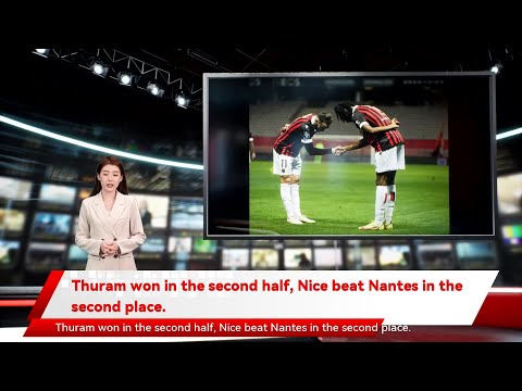 Thuram won in the second half, Nice beat Nantes in the second place.