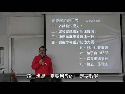 數學資優生的解題思維與教育實務（4）