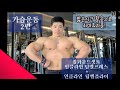 짧은시간 가슴운동 완성하기 2편