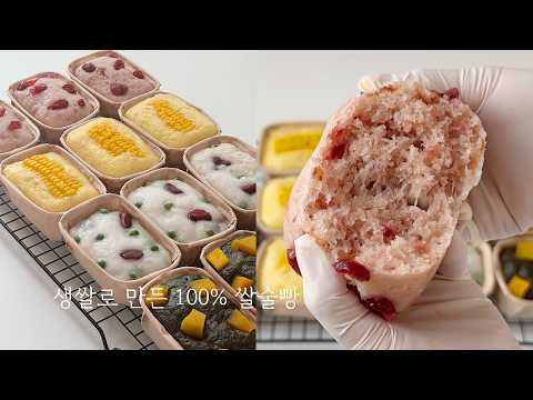 ์์๋ก ๋ง๋ 100% ์์ ๋นต ๋ง๋ค๊ธฐ | ์๋นต ๋
ธ์ค๋ธ๋ฒ ์ดํน | ์ค๋ฅดํ
์ฐ๊ธฐ | ๋ฉํฐ์ฟ ์ปค ๊ณ๋์ฐ๊ธฐ ์ ๊ธฐ์ฐ๊ธฐ