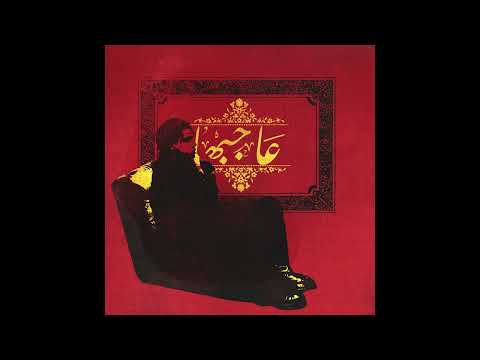 ZIAD ZAZA - AGBHA | زياد ظاظا - عاجبها