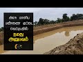 Pannai Kuttai Amaithal அரசு மானிய பண்ணை குட்டை என்ன 