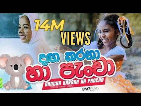 SINETHMA||Danga karana(හා පැංචා) Official Video