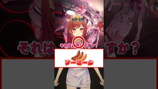 - 【アキネータークイズ】莉々華の好きなもの #ReGLOSS #shorts #Vtuber