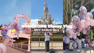 【HONGKONG Disney Vlog🪄】20th Anniversary Party🎉✨初めての香港ディズニーが豪華すぎた.☘︎ ݁˖#香港ディズニーランド #香港 #ディズニー #vlog