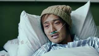 張杰 Zhang Jie (Jason Zhang)  張碧晨《只要平凡》官方版MV（電影【我不是藥神】主題曲）
