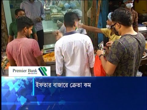 লকডাউনে পুরান ঢাকার ইফতার বাজারে ব্যবসা অর্ধেকেরও নিচে | ETV News