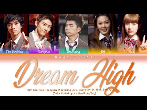 김수현, 수지, 옥택연, 우영, JOO - Dream High Lyrics (Color Coded Lyrics Han/Rom/Eng)