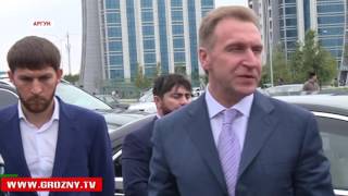 В ЧР прибыл первый заместитель Председателя Правительства РФ Игорь Шувалов