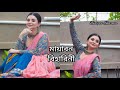 Mayabono Biharini(মায়াবন বিহারিনী) | Dance Cover | BIDIPTA SHARMA| Bedroom|Somlata|Rabindranritya |