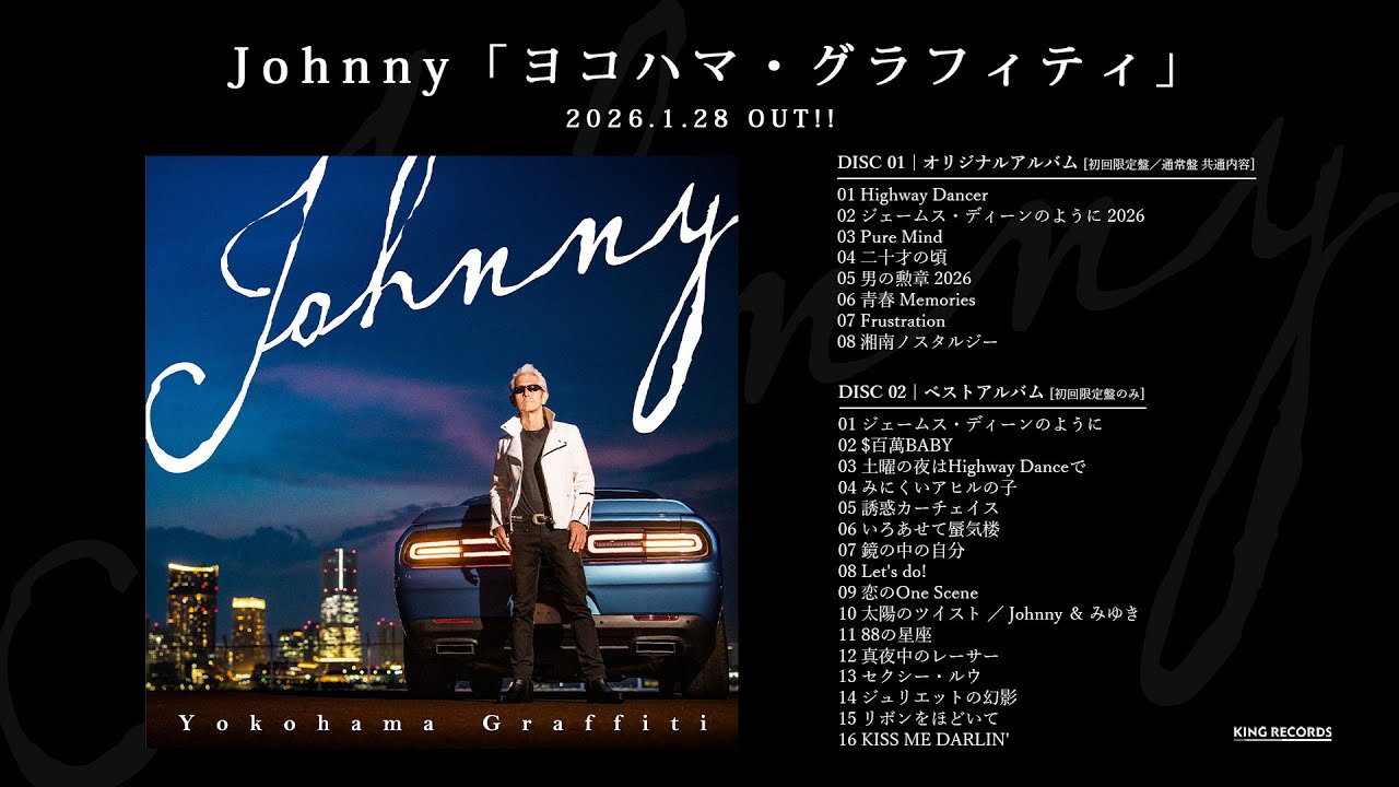 Johnny(T.C.R.横浜銀蝿R.S.)「ヨコハマ・グラフィティ」全曲ダイジェスト