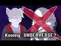 Why Is Underverse On The Verge Of Closing What Happened To Jakei