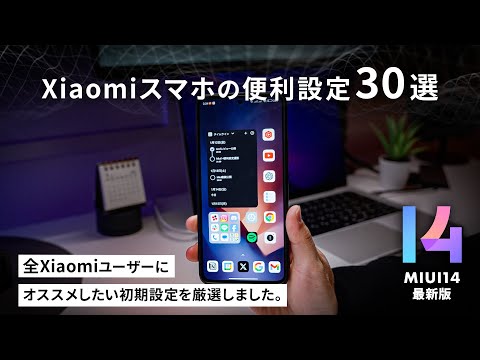 恥ずかしいエラーが発生したXiaomi携帯電話: この問題は現在世界中の多くのユーザーを悩ませています